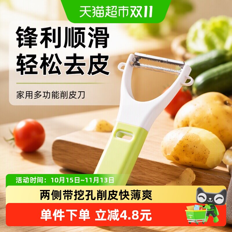 茶花锋利水果削皮器家用削皮刀刮皮刀土豆苹果去刨皮瓜刨颜色随机