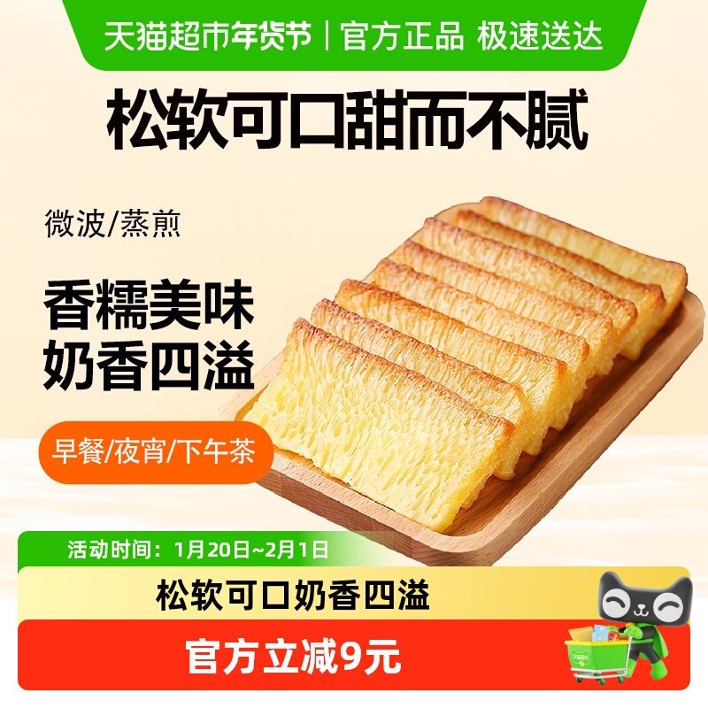 盛源来黄金糕港式传统糕点广式印尼风味黄金糕蒸煎烧烤早餐400g,粮油调味/速食/干货/烘焙,年糕/糍粑,淘宝优惠券,粉丝福利购,淘宝优惠卷