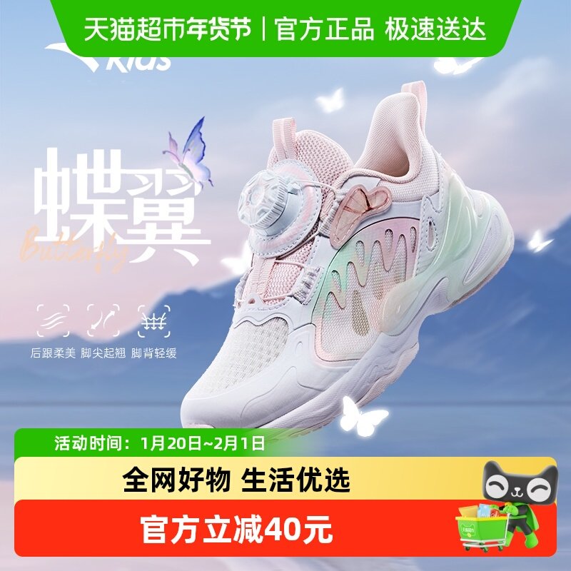 安踏儿童蝶翼女小童休闲鞋2025夏新款透气运动鞋宝宝跑鞋网面童鞋,童鞋/婴儿鞋/亲子鞋,运动鞋,淘宝优惠券,粉丝福利购,淘宝优惠卷