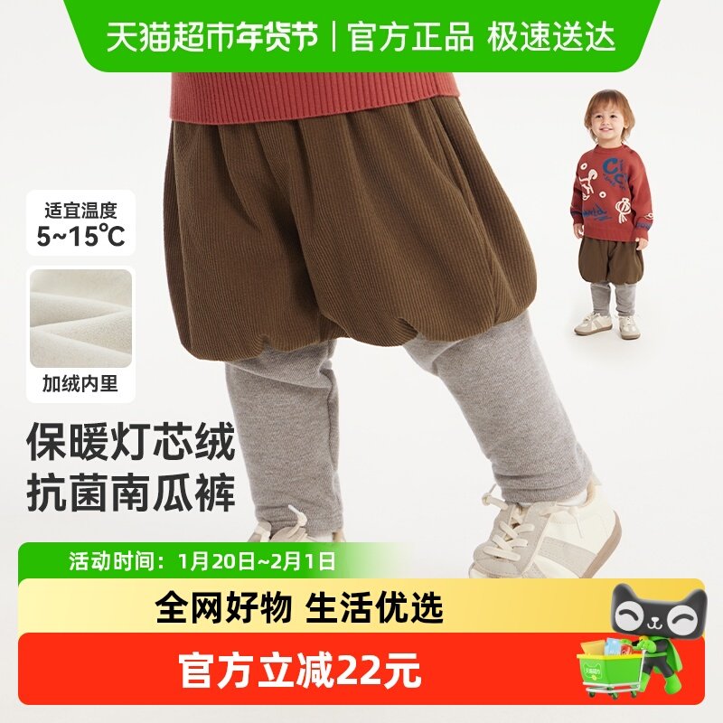 [南瓜裤假两件抗菌]齐齐熊宝宝打底裤冬款男童灯芯绒裤子2025新款,童装/婴儿装/亲子装,裤子,淘宝优惠券,粉丝福利购,淘宝优惠卷