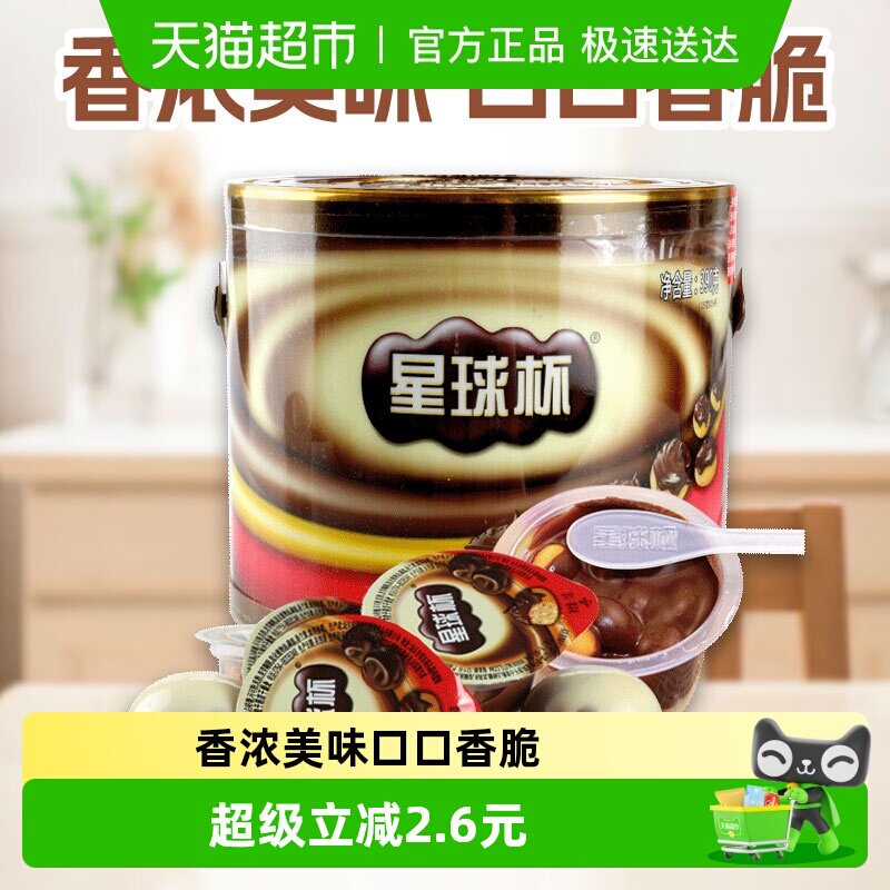 甜甜乐星球杯糖果巧克力饼干390gX1罐儿童休闲零食