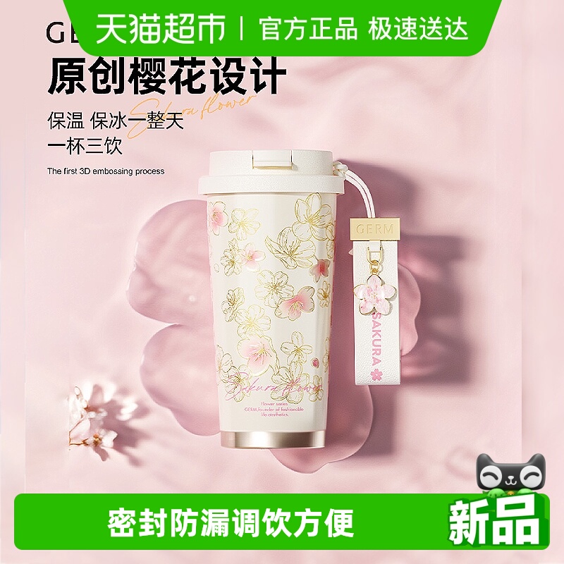 GERM梵高吸管女生20保温杯