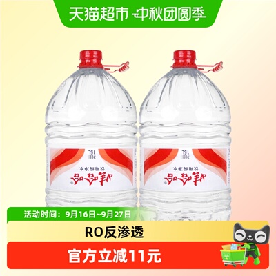 娃哈哈大桶水饮用纯净水