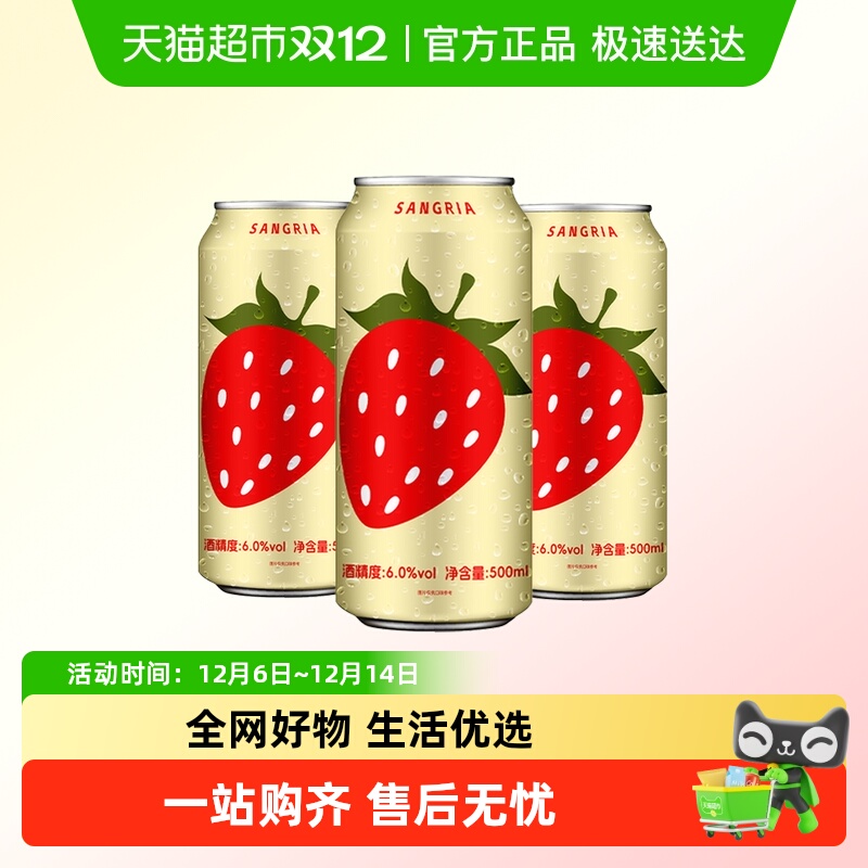 奥兰小红帽桑格利亚易拉罐配制酒