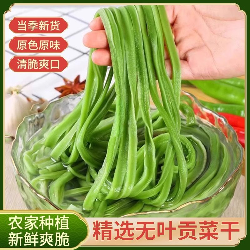 贡菜干干货非特级精品贡菜火锅专用苔菜干菜商用新鲜优质食材供应,粮油调味/速食/干货/烘焙,特色干货及养生干料,淘宝优惠券,粉丝福利购,淘宝优惠卷