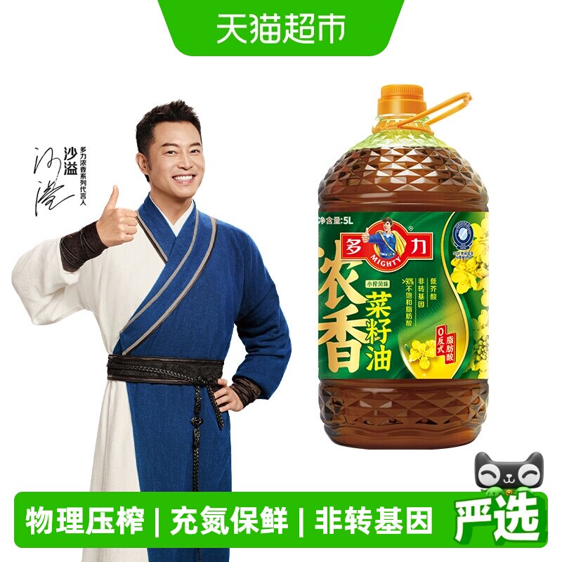 多力低芥酸小榨浓香菜籽油桶装非转基因物理压榨食用油