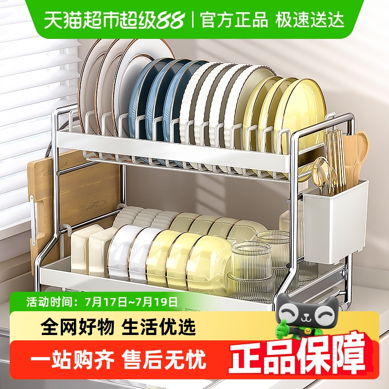 星优多功能沥水碗碟厨房置物架