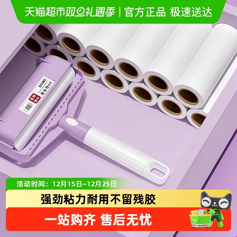 初舍粘毛器滚筒去猫毛沾衣服滚刷