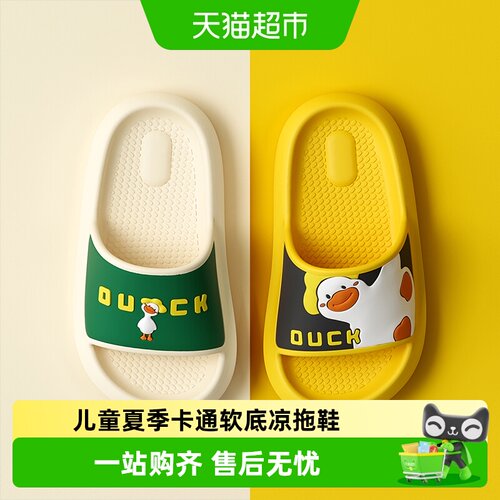 幸福玛丽儿童卡通防滑凉拖