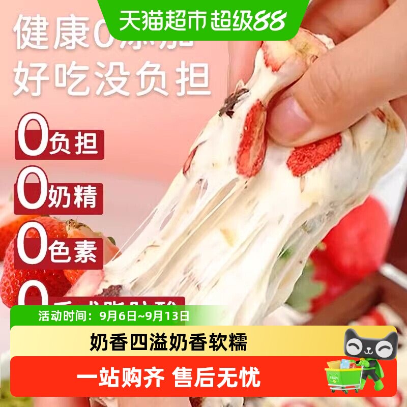 羊奶草莓酥软香甜网红零食图片