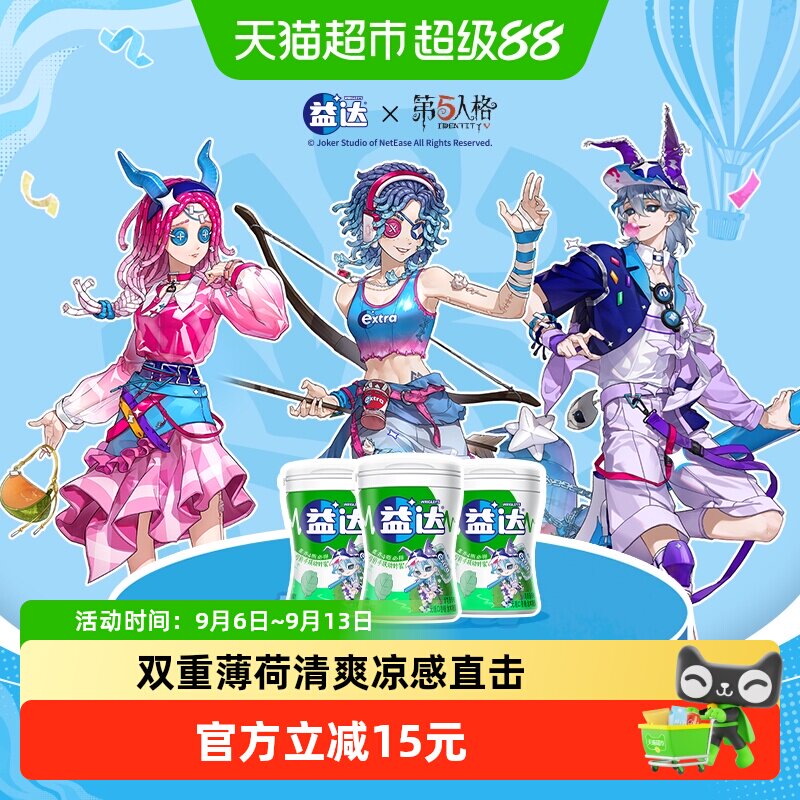 益达无糖木糖醇冰爽柠檬味口香糖图片