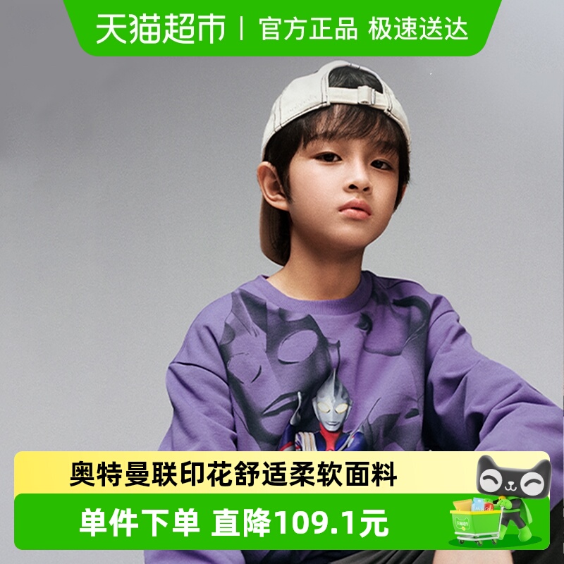 巴拉巴拉奥特曼IP男童卫衣上衣