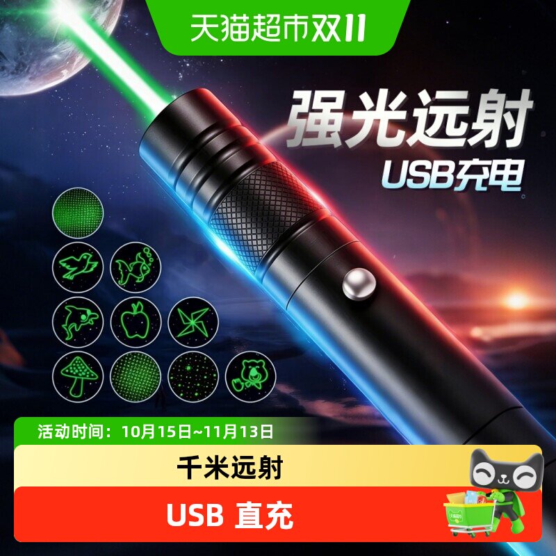激光笔激光灯远射强光红外线手电线激光大功率镭射超强逗猫激光笔