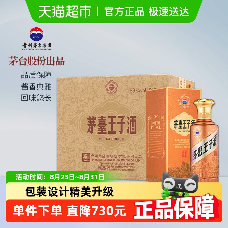 ę́Ӿ(㾭)53ȽͰ׾װ500ml*6ƿ