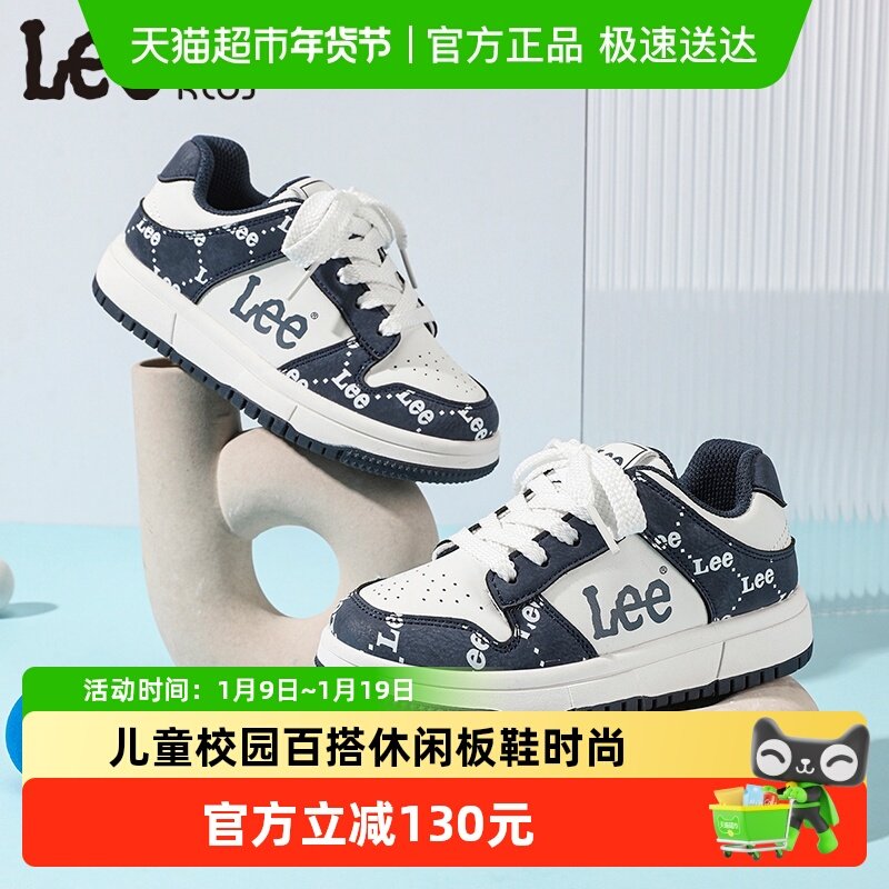 Lee Kids儿童板鞋春秋季新款校园百搭女童男童耐磨轻便休闲运动鞋,童鞋/婴儿鞋/亲子鞋,板鞋,淘宝优惠券,粉丝福利购,淘宝优惠卷