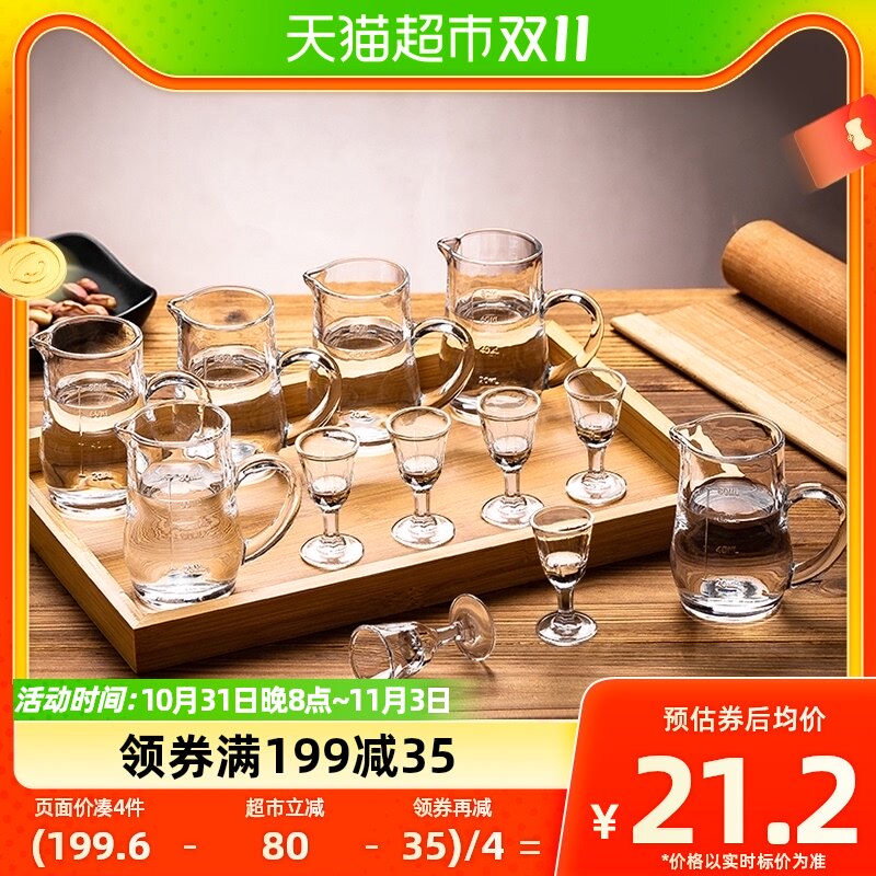 青苹果无铅玻璃白酒杯分酒器12件套装烈酒杯一口杯子弹杯使用感如何?