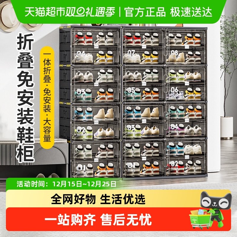 Jeko免安装防尘透明鞋柜上门