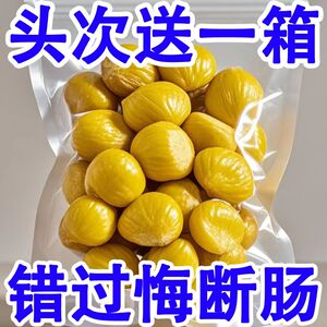 熟板栗仁即食去皮栗子仁油栗仁小包装甘栗仁坚果零食小吃干果尝鲜