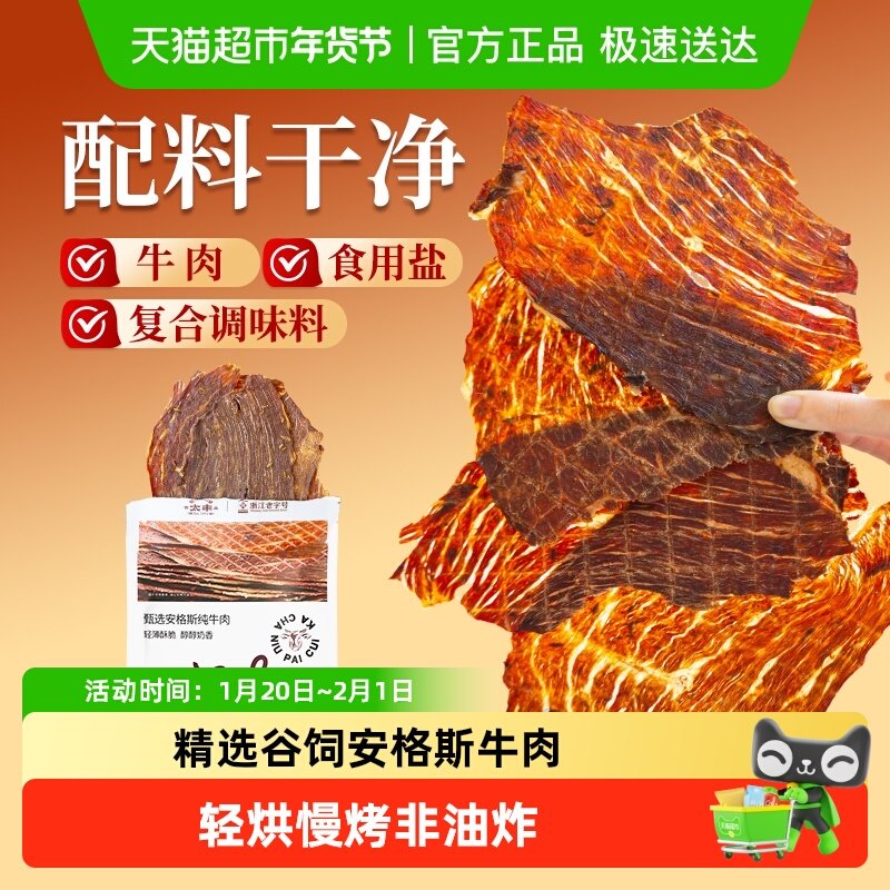 太丰牛排脆薄切风干牛肉脆片办公休闲零食小吃特产安格斯牛肉脆,零食/坚果/特产,牛肉类,淘宝优惠券,粉丝福利购,淘宝优惠卷