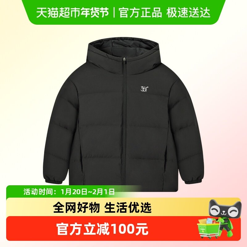 361°童装男女童保暖儿童羽绒服2025冬季新款中大童上衣防风外套,童装/婴儿装/亲子装,羽绒服,淘宝优惠券,粉丝福利购,淘宝优惠卷