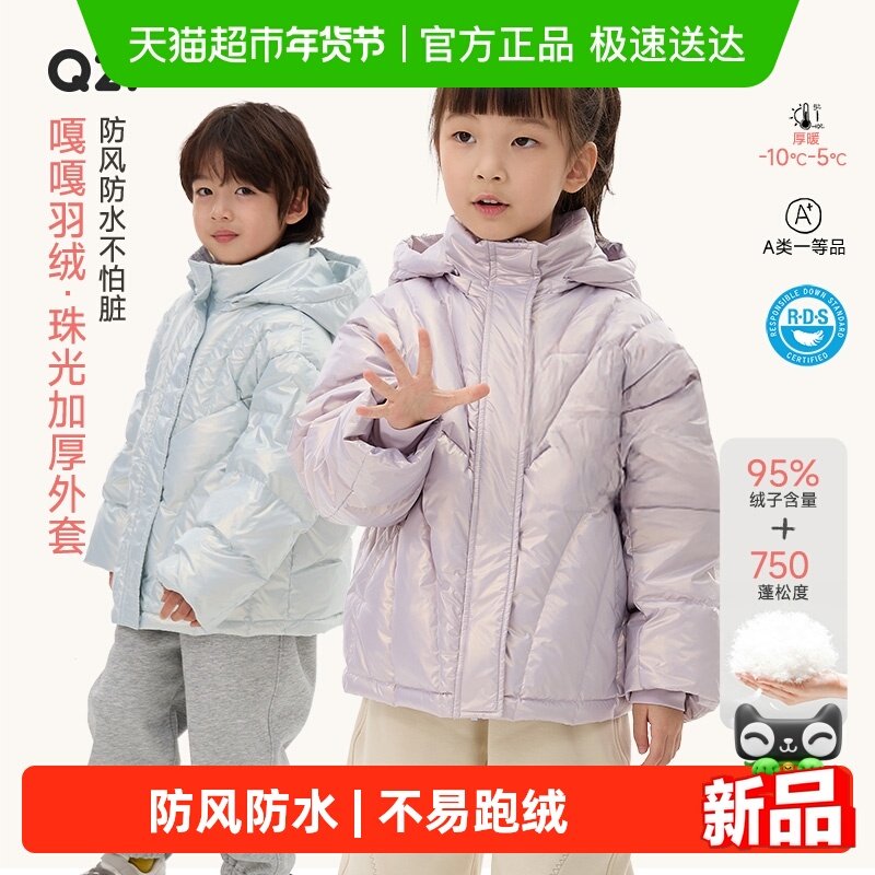 Q21嘎嘎儿童羽绒服珠光连帽款面包服男女童95白鸭绒冬季保暖外套,童装/婴儿装/亲子装,羽绒服,淘宝优惠券,粉丝福利购,淘宝优惠卷