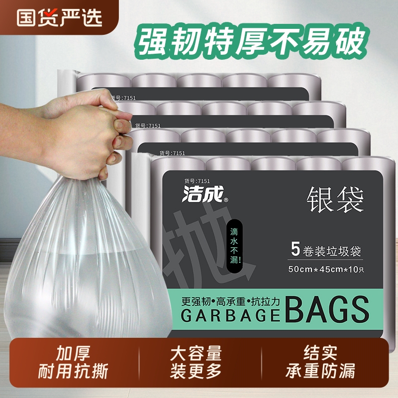 厨房专用加厚垃圾袋家用一次性塑料袋厨余清洁袋特厚平口手提抽绳