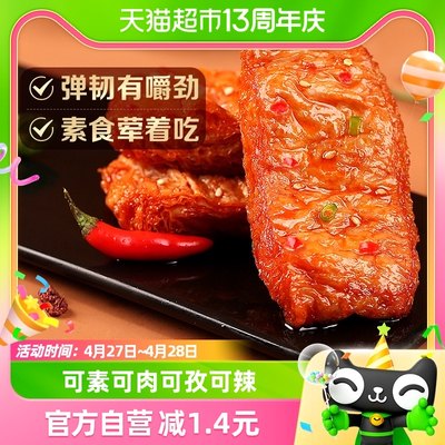 百草味200g豆干儿时小吃手撕素肉