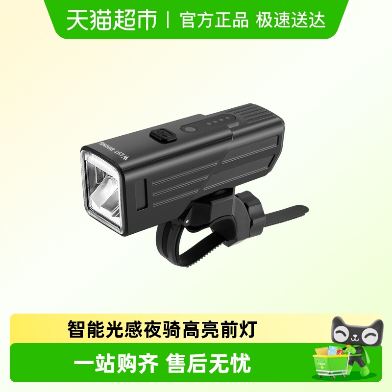 WESTBIKING夜骑强光快拆前灯
