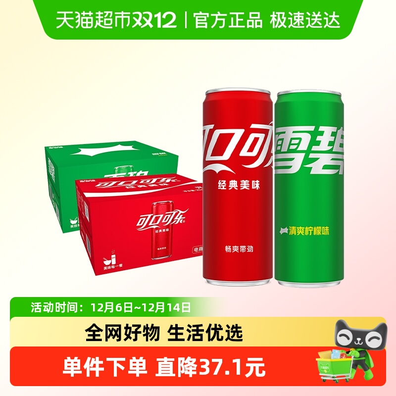 可口可乐碳酸饮料330ml*40罐