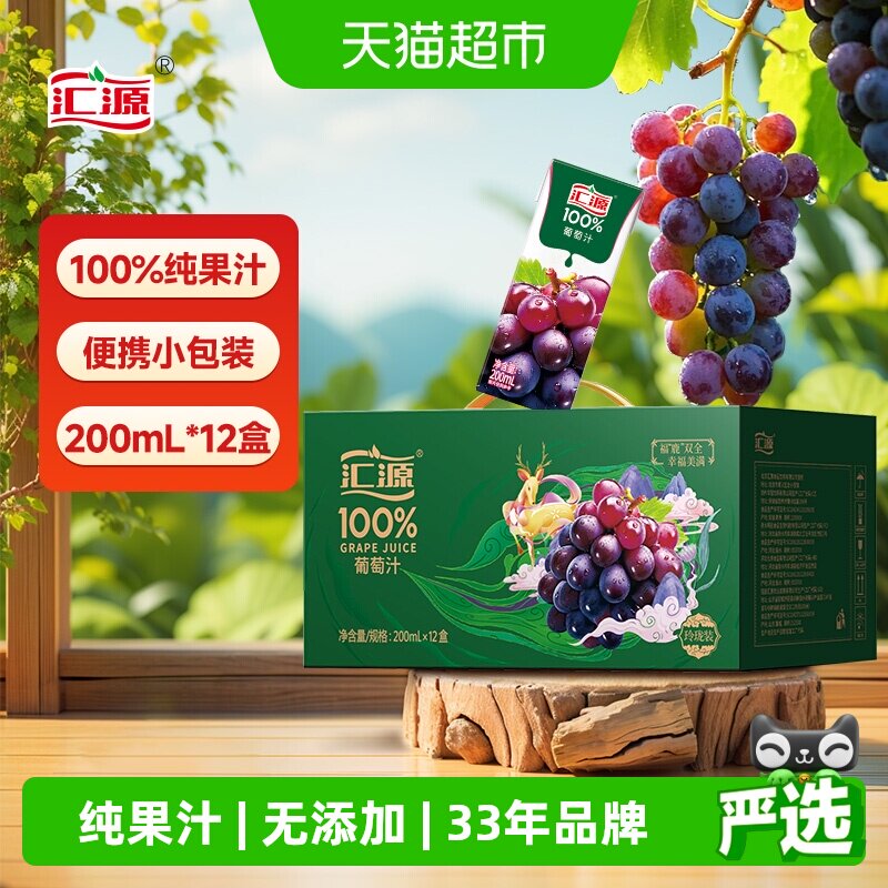 汇源葡萄汁200ml*12中秋送礼整箱图片