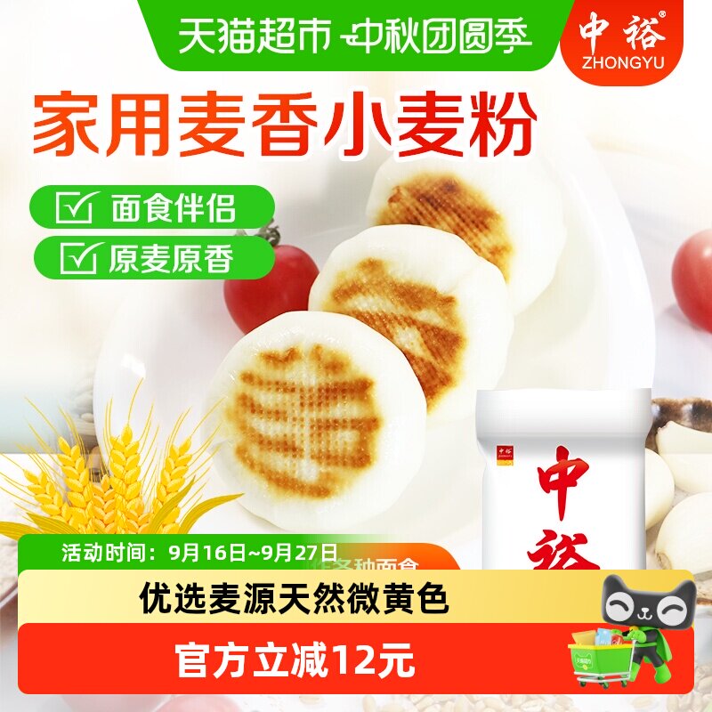 中裕麦香中筋面粉5kg图片