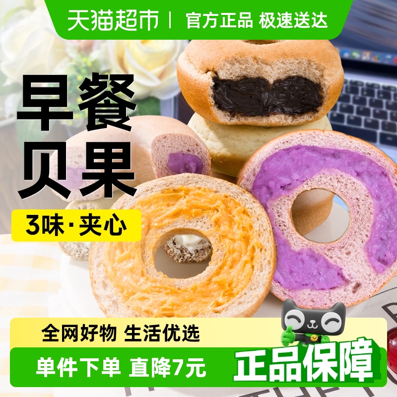 小鸡收腹早餐代餐全麦贝果面包