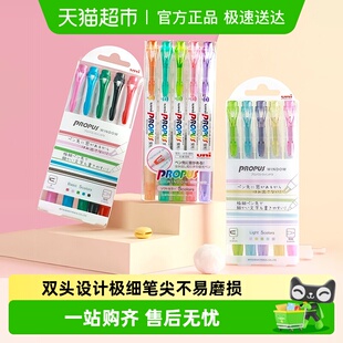 三菱Uni双头荧光记号笔PUS 103T手账绘画标记彩色笔细0.4mm粗4mm