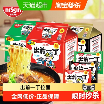 NISSIN日清出前一丁Q弹爽滑泡面