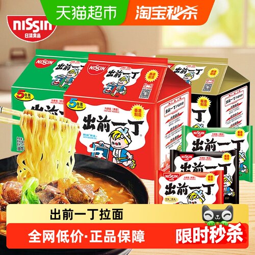 NISSIN日清出前一丁Q弹爽滑泡面