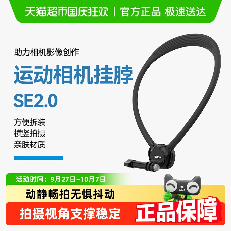 TELESIN挂脖支架适用大疆相机