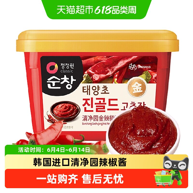 清净园辣椒酱韩式辣酱炒年糕甜辣鸡爪儿童村石锅拌饭酱包饭大酱q