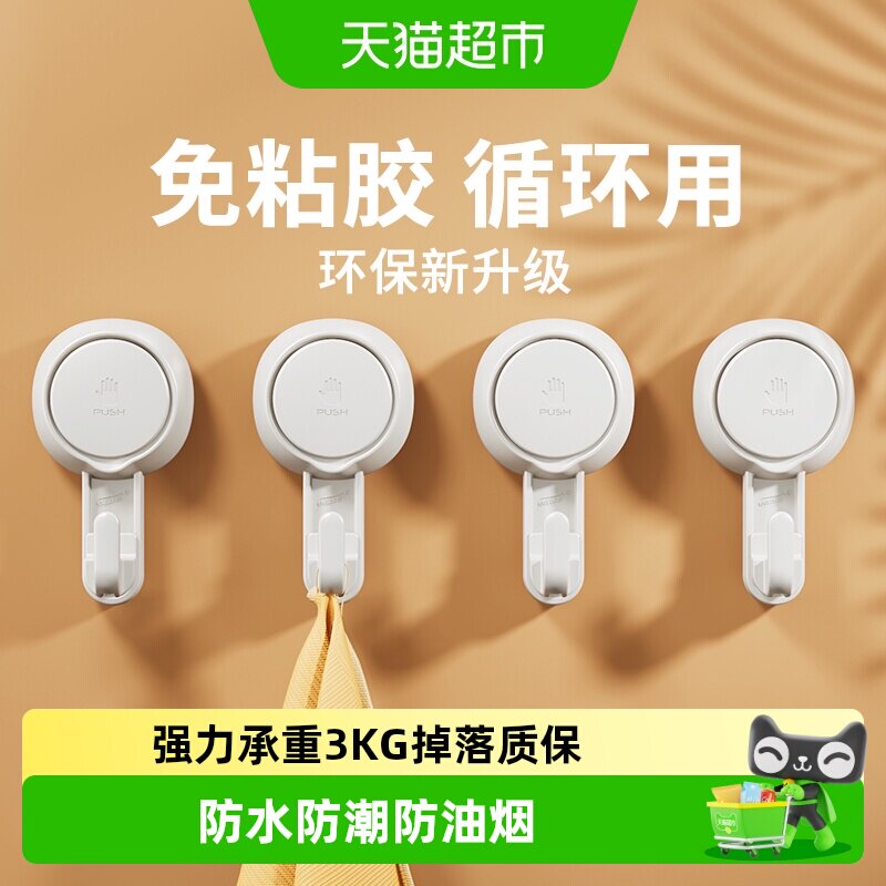 太力吸盘挂钩免打孔浴室无痕真空强力粘胶卫生间贴墙承重毛巾粘钩