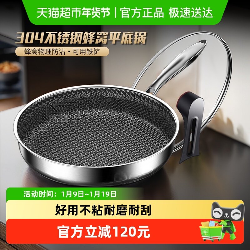 HZIB/赫巴兹平底锅304煎蛋平底锅加厚加热节能燃气灶电磁炉通用