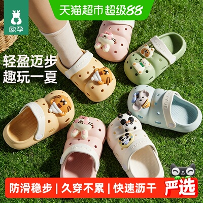 欧孕宝宝EVA洞洞鞋内外双防滑