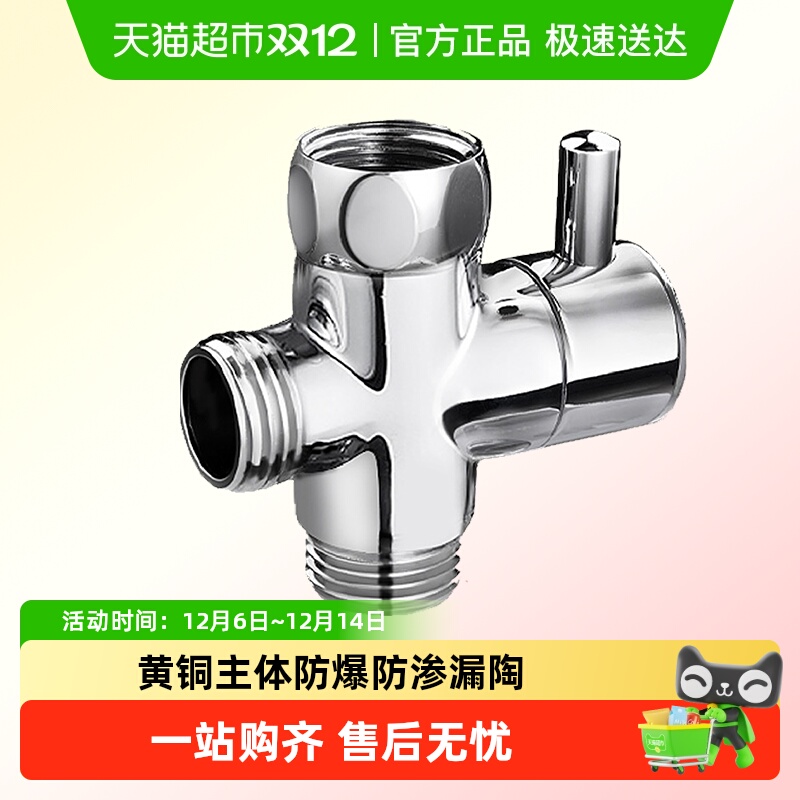 潜水艇带开关分水器全铜加厚