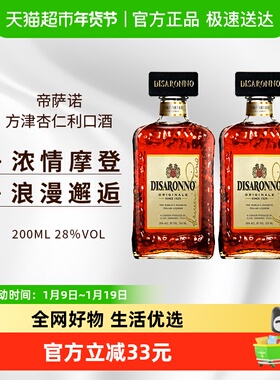 帝萨诺芳津杏仁利口酒意大利进口28度精酿水楢桶自斟自饮谷物香