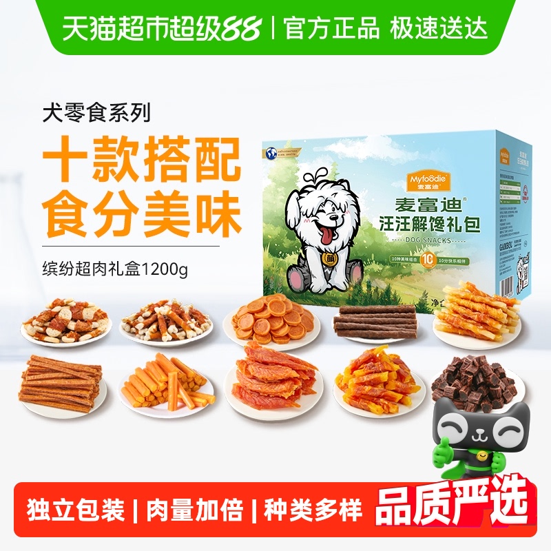 麦富迪狗零食大礼包整箱鸡肉干磨牙棒宠物零食金毛大型犬训狗奖励