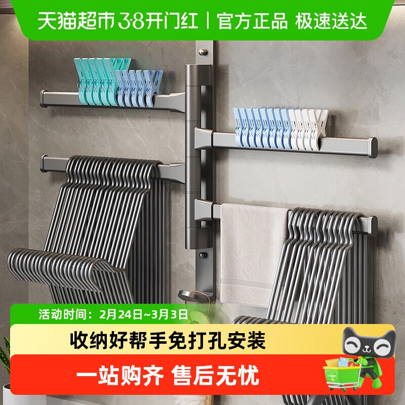 卡贝免打孔晾衣服收纳整理架壁挂式阳台放衣架毛巾置物架旋转挂杆