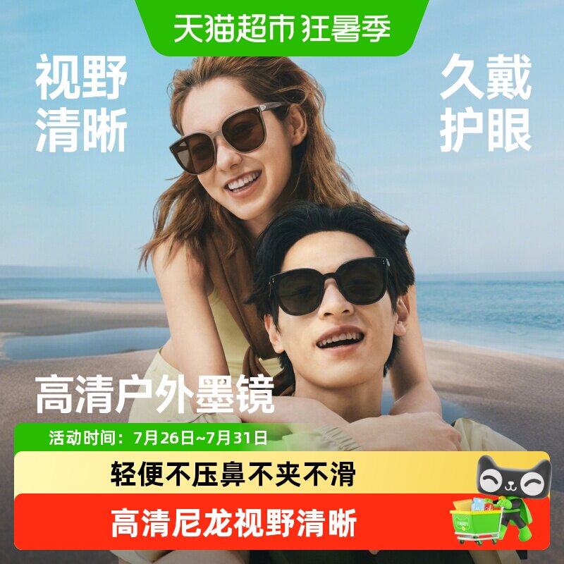 蕉下大方圆框折叠墨镜高清太阳镜