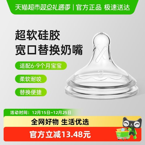 布朗博士好流畅流量3奶嘴1支