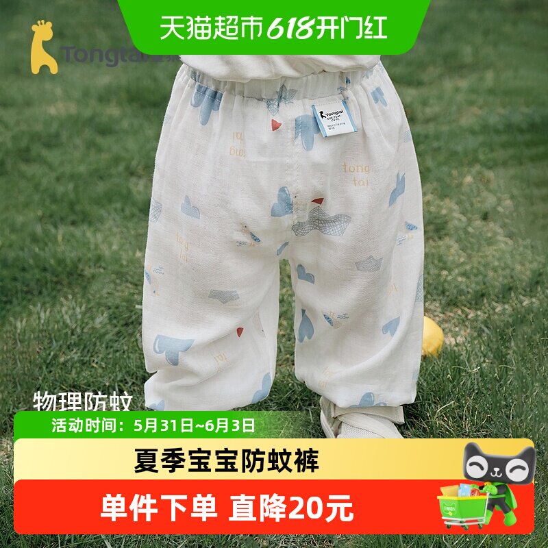 童泰婴儿防蚊裤夏季男女宝宝长裤竹棉纱布外出灯笼束口裤儿童裤子