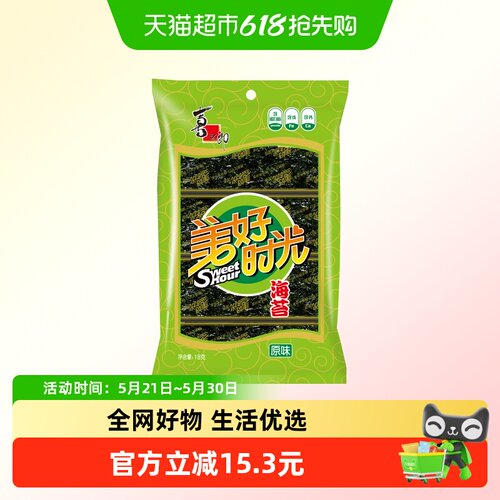 美好时光原味海苔片18g*3袋紫菜