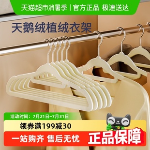 太力植绒衣架家用挂衣无痕防滑衣挂整理师专用学生宿舍衣柜收纳