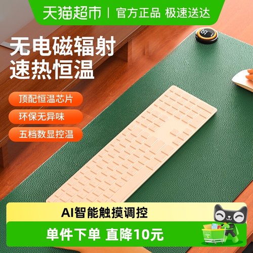 喜格丽数显温控加热鼠标垫